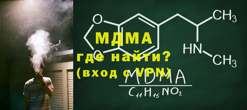 omg рабочий сайт  Скопин  MDMA молли 